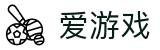 爱游戏(igame)中国官方门户 - 电脑端登录入口